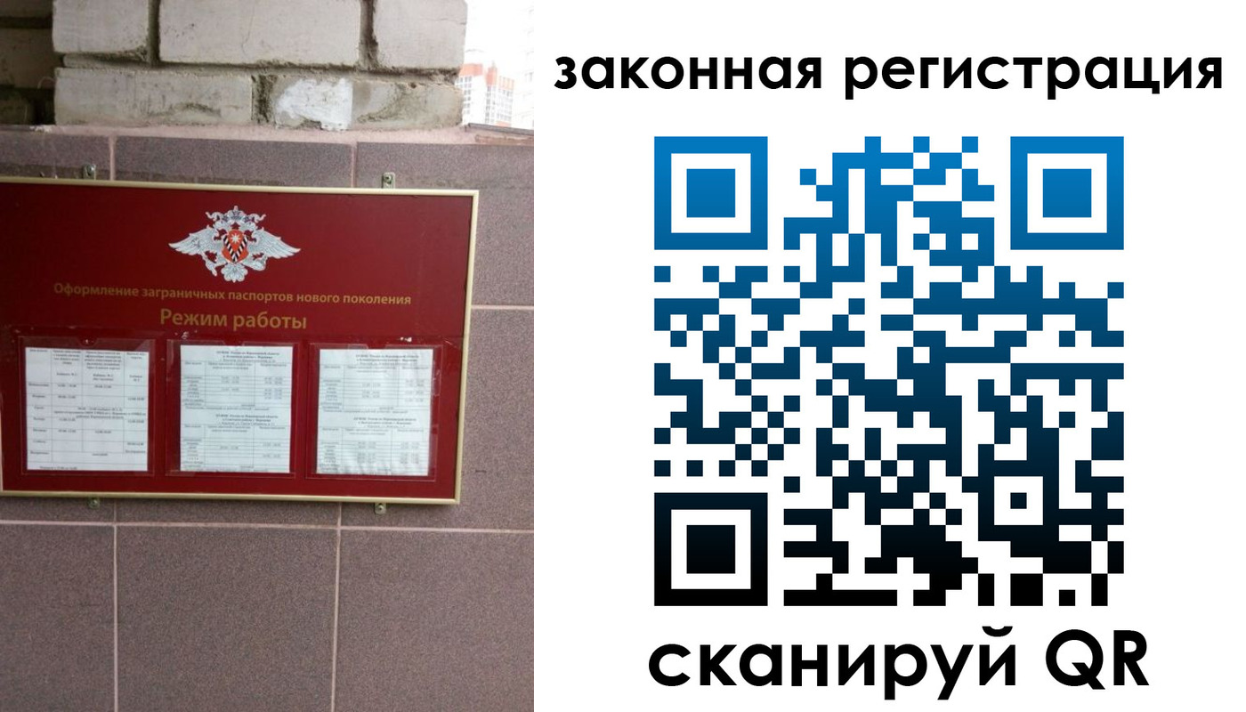 временная регистрация для школы в Клинцах