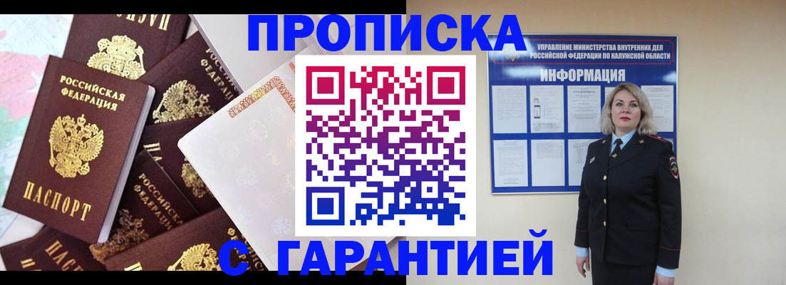 временная регистрация адрес в Клинцах